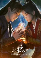 Защити сердце (2023) смотреть онлайн в HD