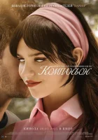 Компаньон (2025) смотреть онлайн в HD