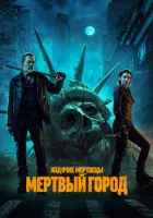 Ходячие мертвецы: Мертвый город (2023) смотреть онлайн в HD