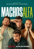 Альфа-самцы (2022) смотреть онлайн в HD