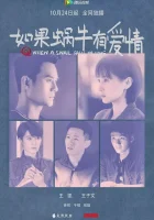  Когда улитка влюблена (2016) смотреть онлайн в HD