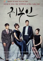  Благородная женщина (2014) смотреть онлайн в HD