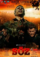  Обещание (2017) смотреть онлайн в HD