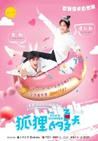  Лето лисы (2017) смотреть онлайн в HD