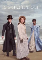  Сэндитон (2019) смотреть онлайн в HD