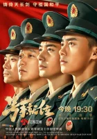  Слава юности (2021) смотреть онлайн в HD