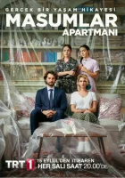  Квартира невинных (2020) смотреть онлайн в HD