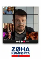  Зона комфорта (2020) смотреть онлайн в HD