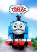  Паровозик Томас и его друзья (1984) смотреть онлайн в HD