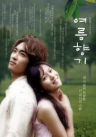  Запах лета (2003) смотреть онлайн в HD