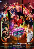  Бар «Мама GoGo» (2022) смотреть онлайн в HD