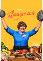 Джулия (2022) смотреть онлайн в HD