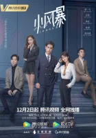  Ты дополняешь меня (2020) смотреть онлайн в HD