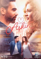  Рецепт любви (2021) смотреть онлайн в HD