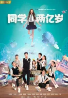  Моя одноклассница издалека (2017) смотреть онлайн в HD