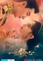  Любовь с первого взгляда (2021) смотреть онлайн в HD