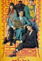  Минамдан: Заметки по делу (2022) смотреть онлайн в HD