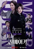  Создательница королевы (2023) смотреть онлайн в HD