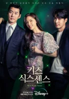  Поцелуй шестого чувства (2022) смотреть онлайн в HD