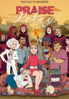  Хвала Пити (2023) смотреть онлайн в HD