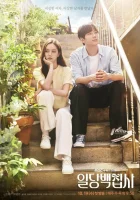  Вам помочь? (2022) смотреть онлайн в HD