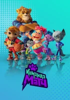  Команда МАТЧ (2022) смотреть онлайн в HD
