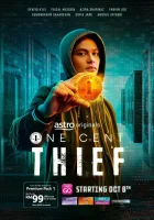  Одноцентовый вор (2022) смотреть онлайн в HD