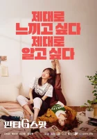  Точка фантазий (2022) смотреть онлайн в HD