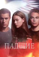  Падший (2024) смотреть онлайн в HD