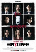  Голосование по поводу смертной казни (2023) смотреть онлайн в HD