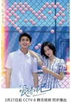  Ничего, кроме любви (2023) смотреть онлайн в HD