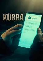  Кюбра (2024) смотреть онлайн в HD