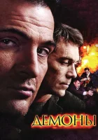  Демоны (2010) смотреть онлайн в HD