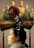  Поразительное на каждом шагу (2011) смотреть онлайн в HD