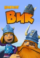  Викинг Вик (2013) смотреть онлайн в HD