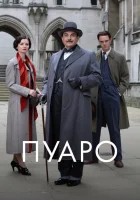  Пуаро (1989) смотреть онлайн в HD