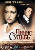  Линия судьбы (1994) смотреть онлайн в HD