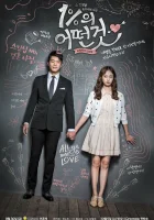  Что-то около 1% Something About 1% смотреть онлайн сериал 2016 в HD