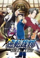  Первоклассный адвокат смотреть онлайн аниме сериал 2016 в HD