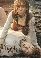  Пропавшая девятка смотреть онлайн сериал 2017 в HD