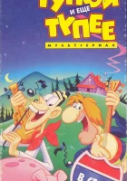  Тупой и ещё тупее смотреть онлайн мультсериал 1995 в HD