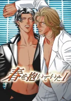  В своих ладонях он держал весну Embracing Love смотреть онлайн аниме сериал 2005 в HD