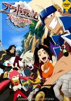  Крутая компания: Арадские приключения смотреть онлайн аниме сериал 2009 в HD