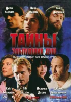  Тайны заблудших душ смотреть онлайн фильм 2005 в HD