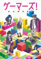 Геймеры! смотреть онлайн аниме сериал 2017 в HD