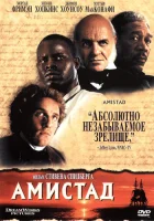  Амистад смотреть онлайн фильм 1997 в HD