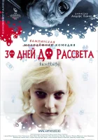  30 дней до рассвета смотреть онлайн фильм 2006 в HD