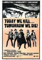  Сегодня я, а завтра ты смотреть онлайн фильм 1968 в HD