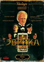  Эврика смотреть онлайн фильм 1983 в HD