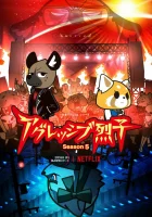  Агрессивная Рэцуко Aggressive Retsuko смотреть онлайн аниме сериал 2018 в HD